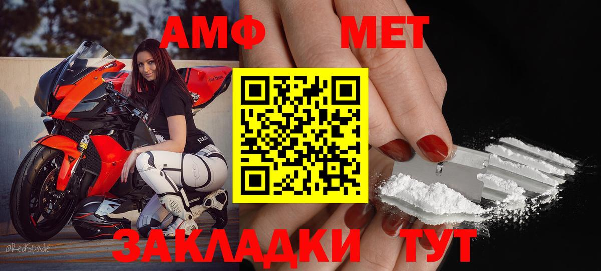 АМФ Premium Лангепас