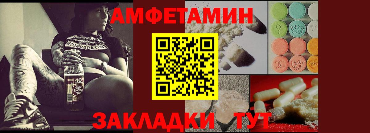 Amphetamine 97%  Amphetamine  Лангепас  Amphetamine  Вход с VPN 