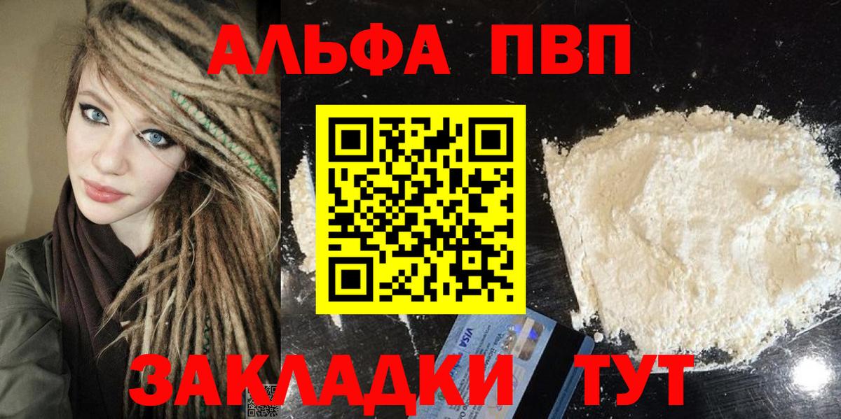 A-PVP Crystall  Alpha-PVP кристаллы  Лангепас  Вход с VPN  A-PVP  А ПВП СК 