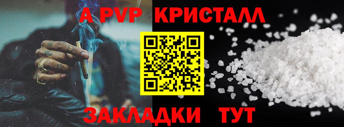 А ПВП Соль Лангепас