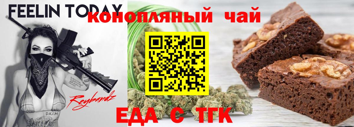 Лангепас  Cannafood марихуана  Вход с VPN 