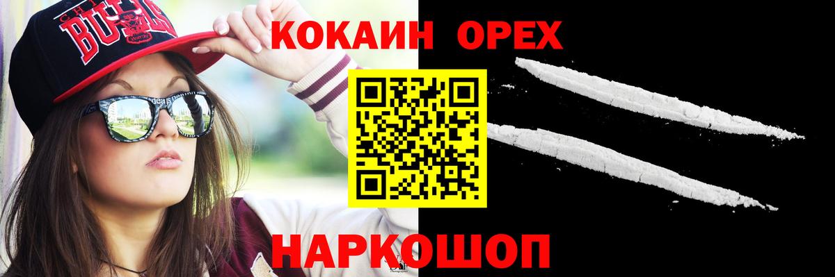 COCAIN  Cocaine Columbia  COCAIN 98%  Вход с VPN  купить  сайты  Лангепас 
