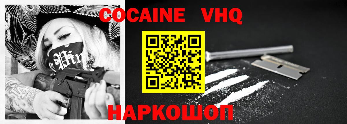COCAIN 98% Лангепас