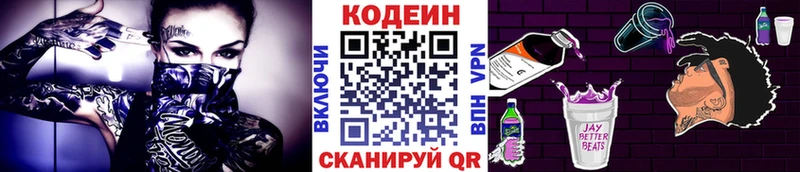 Кодеиновый сироп Lean Purple Drank  Лангепас 