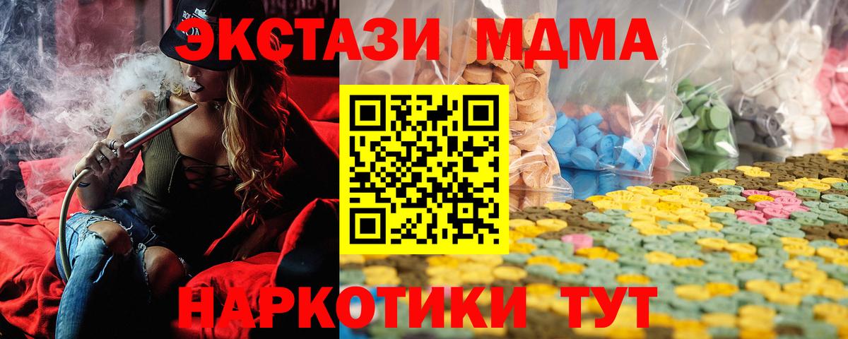 ЭКСТАЗИ диски  Вход с VPN  Ecstasy  Лангепас 