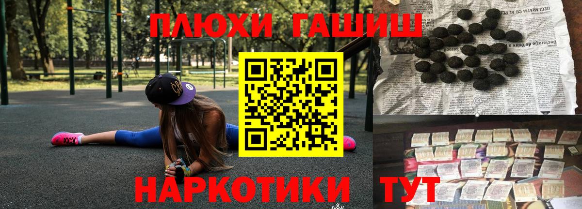 ГАШИШ хэш Лангепас