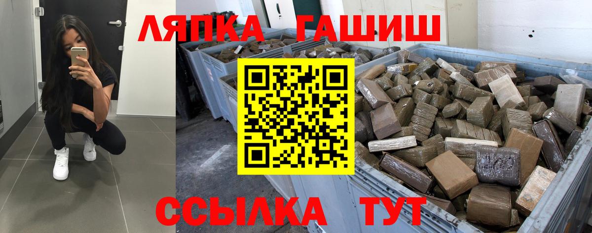 Лангепас  Гашиш Cannabis  Вход с VPN 