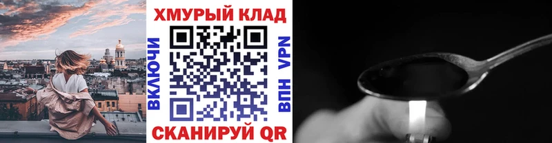 Героин Heroin Лангепас