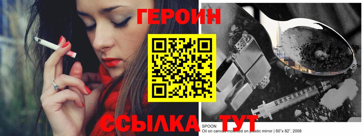 ГЕРОИН  Вход с VPN  Лангепас  ГЕРОИН Афган 