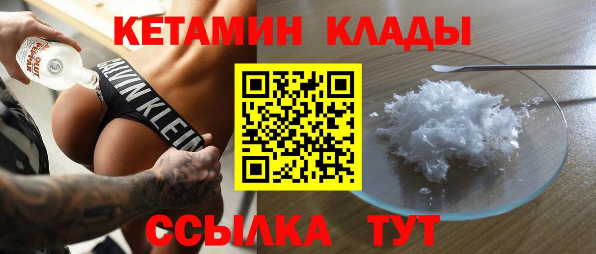КЕТАМИН ketamine Лангепас