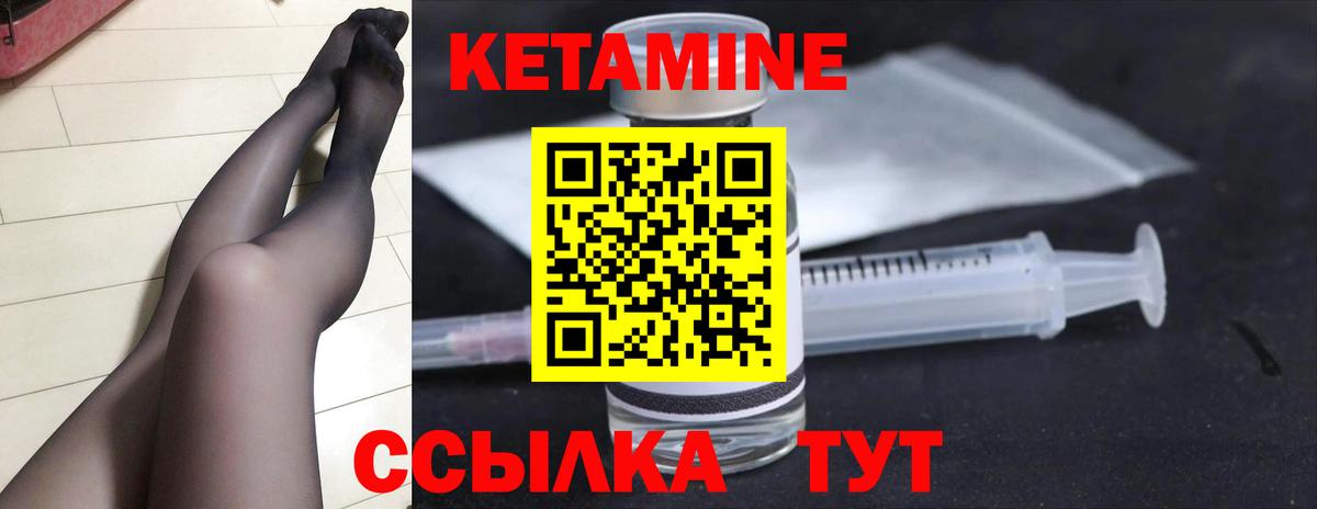 Лангепас  КЕТАМИН VHQ  Вход с VPN 