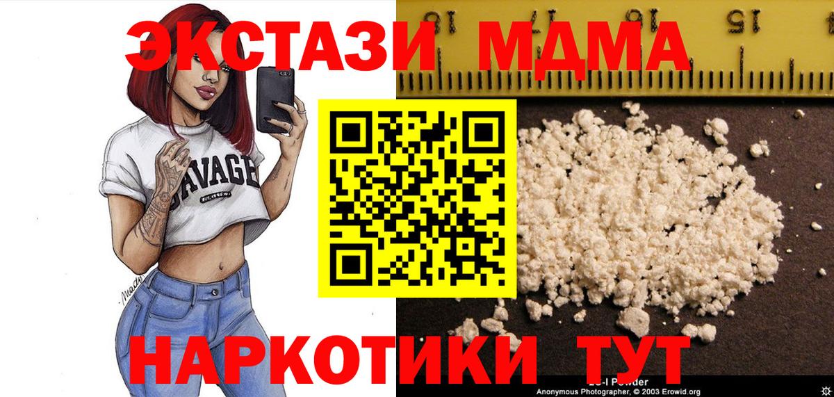 МДМА VHQ Лангепас