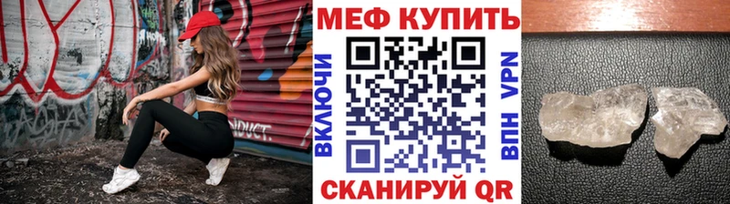 МЕФ mephedrone  Лангепас 