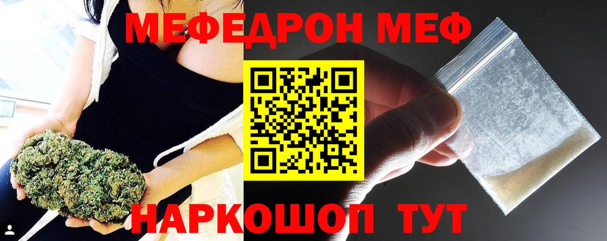 Лангепас  Меф VHQ  Меф  Вход с VPN  Меф 4 MMC 