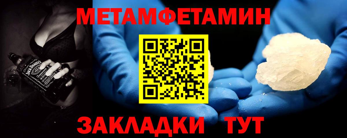 МЕТАМФЕТАМИН мет  Вход с VPN  Лангепас 