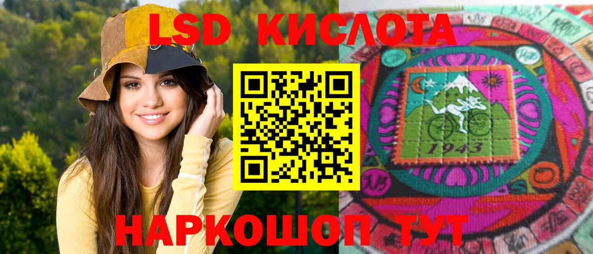 Марки 25I-NBOMe  Вход с VPN  Лангепас  Марки NBOMe 1,8мг 