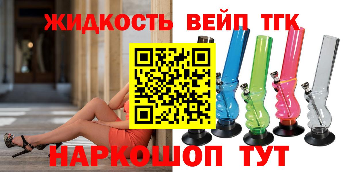 Дистиллят ТГК THC oil Лангепас
